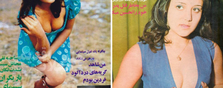 iranian women fashion  before islamic revolution iran